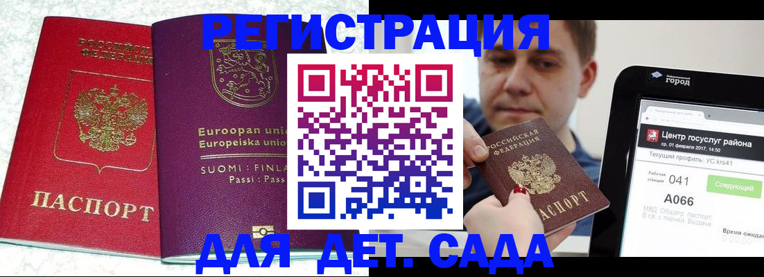 временная прописка в Ленинск-Кузнецком