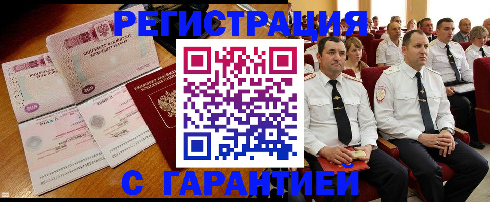 прописка ребенка в Ленинск-Кузнецком