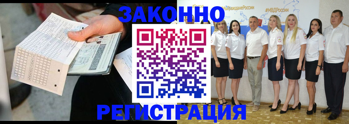 миграционный учет в Ленинск-Кузнецком
